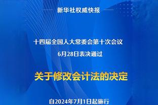 吉鲁：完美的夜晚，德尚说要在保持严肃的同时享受足球的乐趣